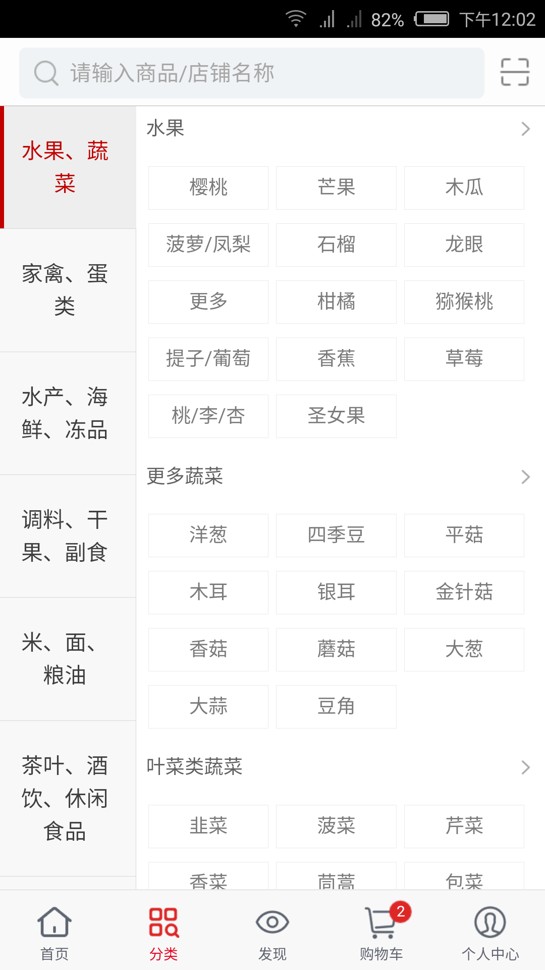 廚美聯