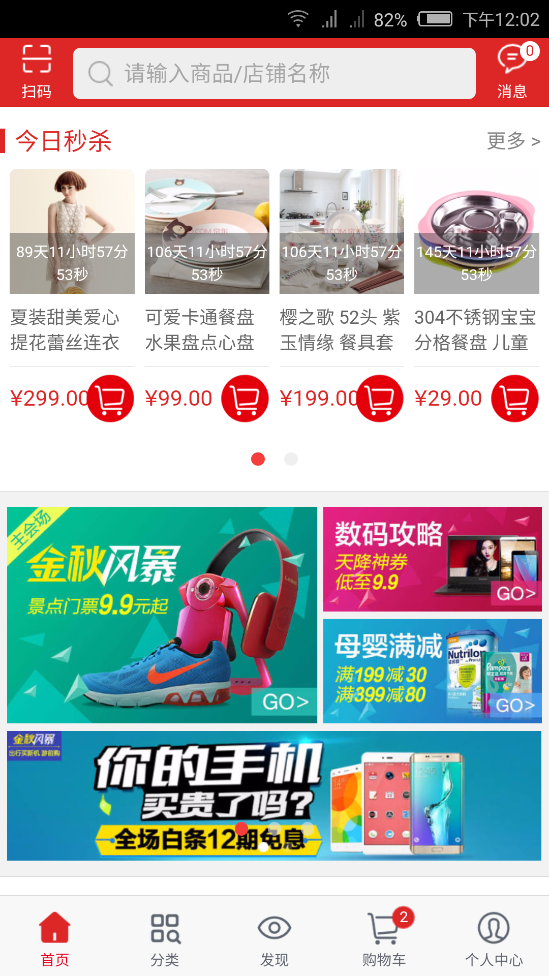廚美聯