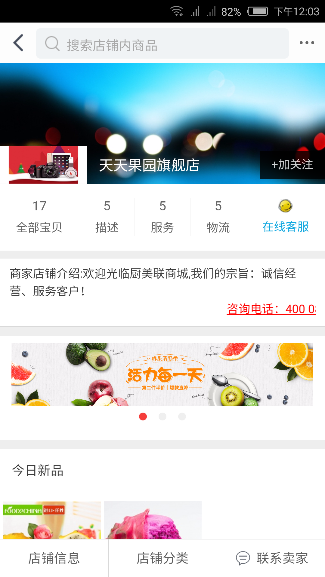廚美聯