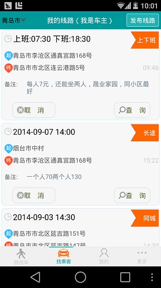 快易拼车