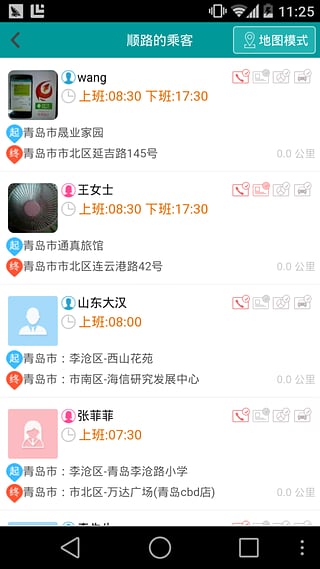 快易拼车