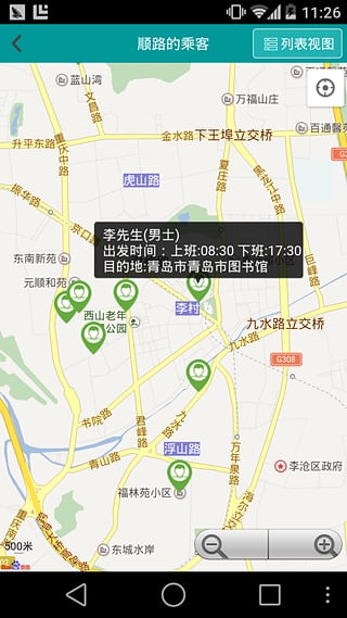 快易拼车
