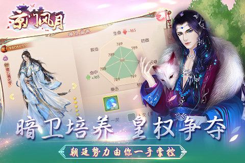 京門風月UC版