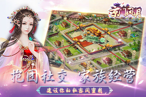 京門風月UC版