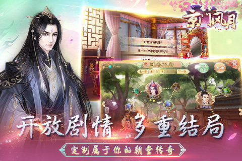京門風月UC版