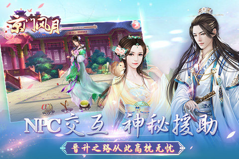 京門風月UC版