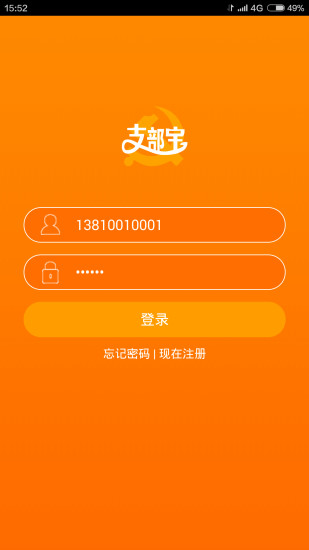 支部寶