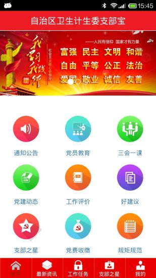支部寶