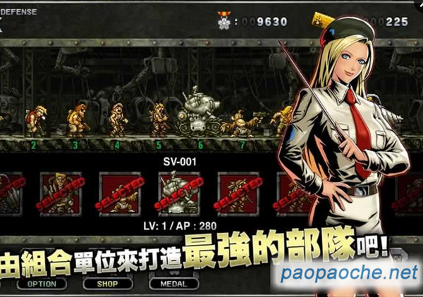 合金彈頭防御電腦版