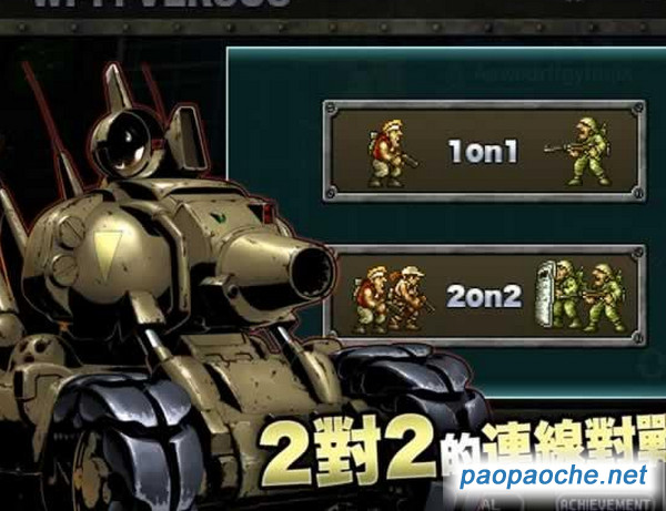 合金彈頭防御電腦版