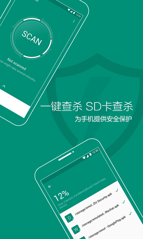 TrustGo中文版