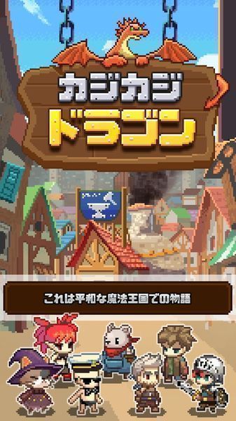 咔哧咔哧龍(カジドラ)