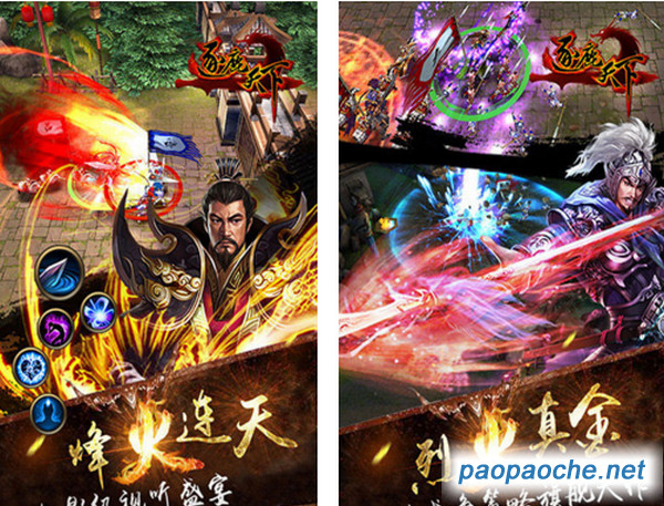 逐鹿天下電腦版