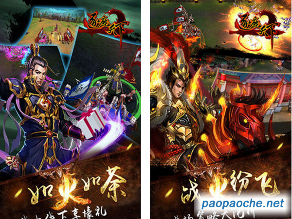 逐鹿天下電腦版