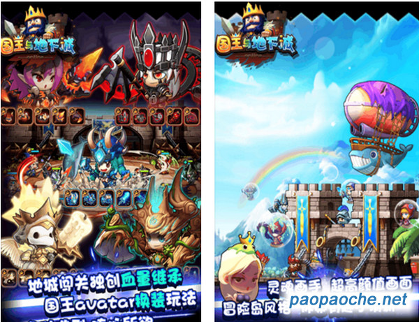 國王與地下城電腦版