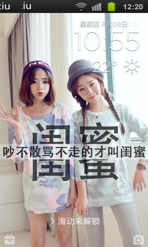 靜夜初籬壁紙鎖屏