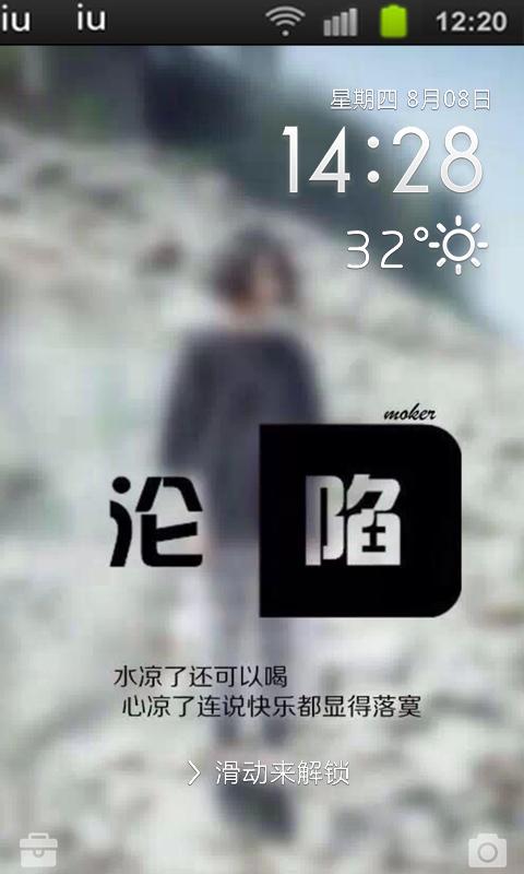 靜夜初籬壁紙鎖屏