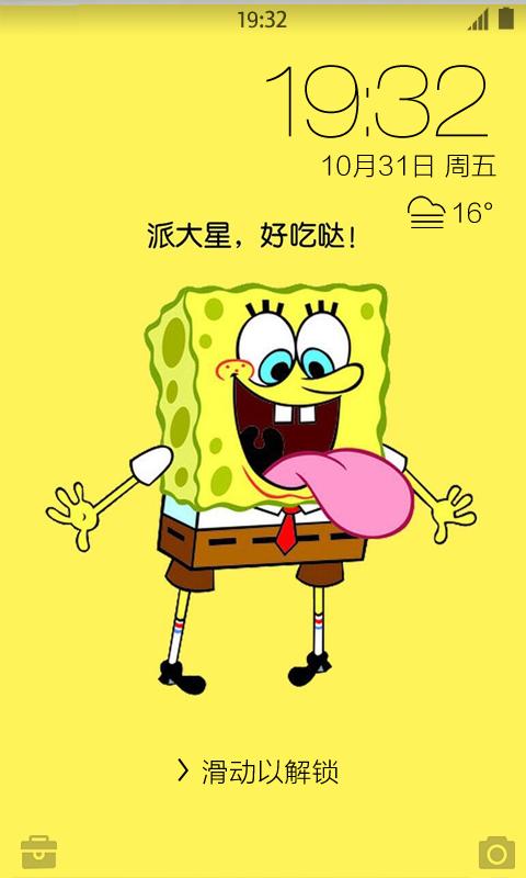 海綿寶寶壁紙鎖屏