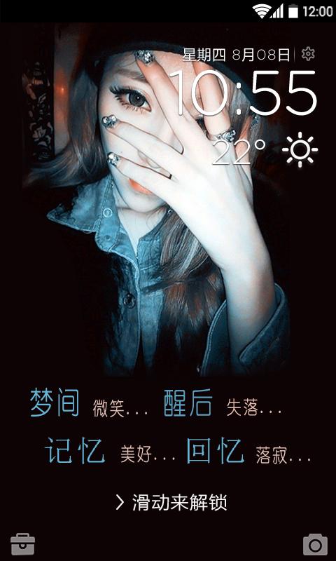 個性酷圖壁紙鎖屏