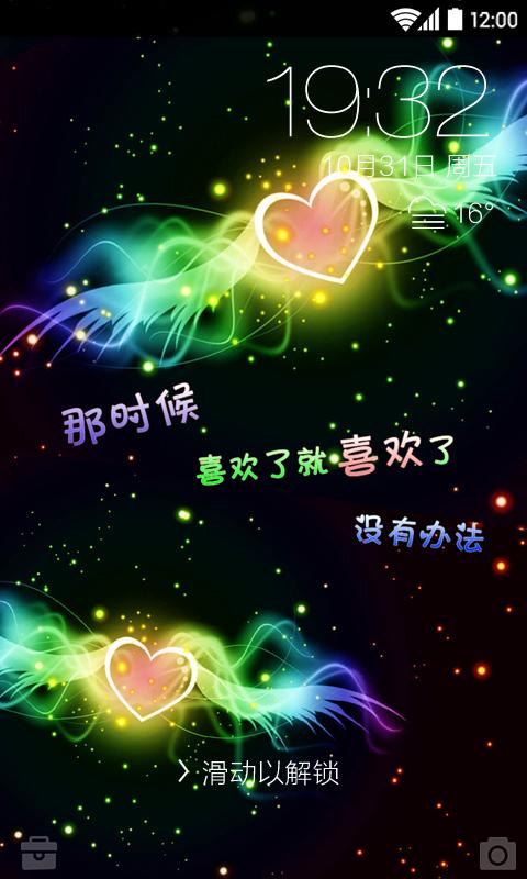 個性酷圖壁紙鎖屏
