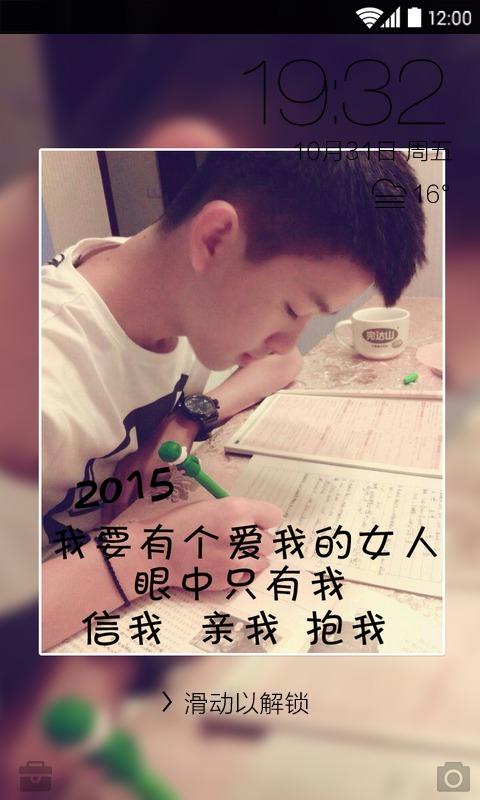 個性壁紙鎖屏