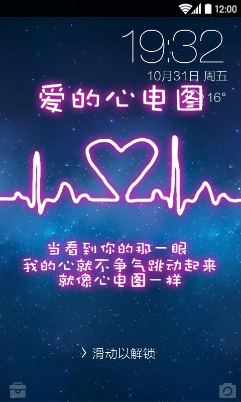 個性壁紙鎖屏
