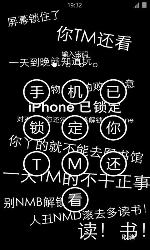 個性壁紙鎖屏