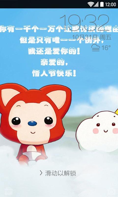 阿貍壁紙鎖屏