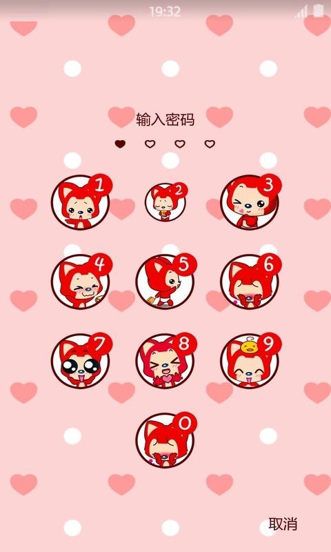 阿貍壁紙鎖屏