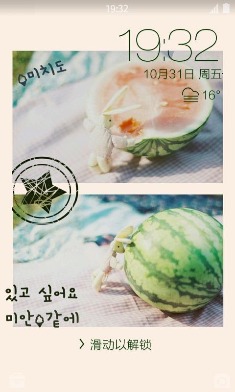 夏天來了鎖屏