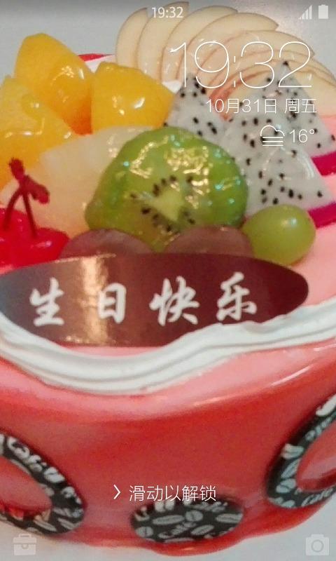 生日快樂鎖屏