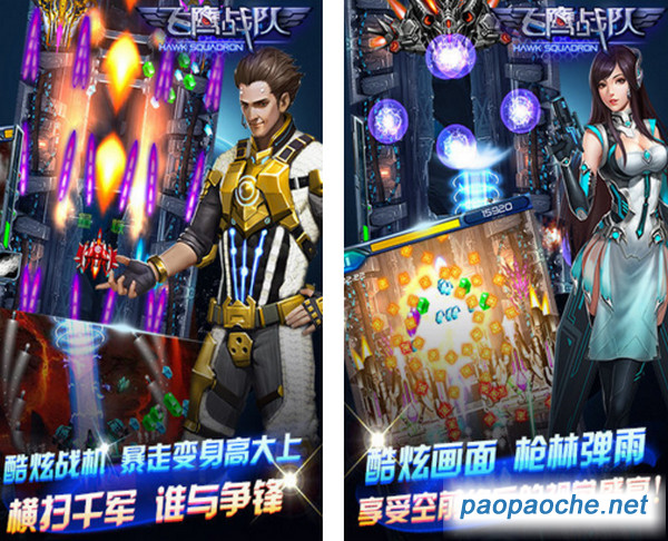 飛鷹戰(zhàn)隊電腦版