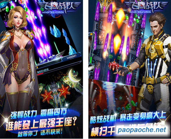 飛鷹戰(zhàn)隊電腦版