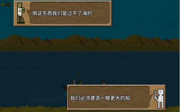 你必須造一艘船中文版