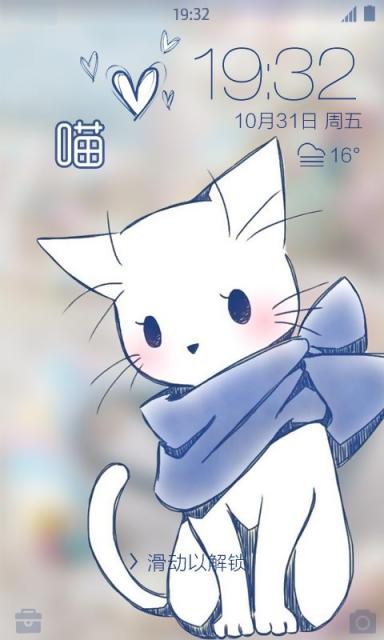 喵星人主題鎖屏