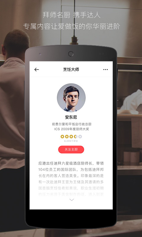 方太生活家