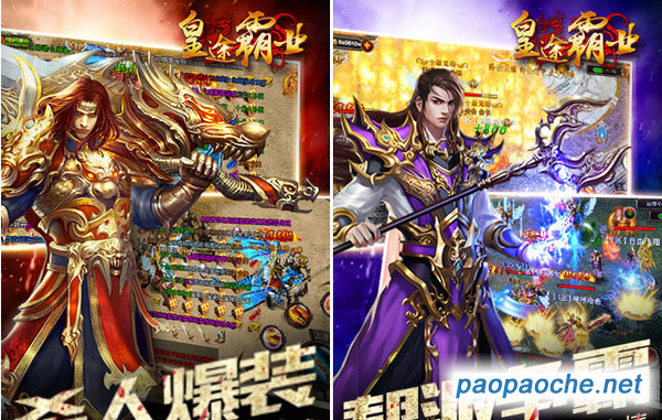 皇途霸業電腦版