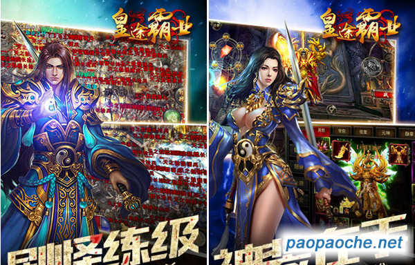 皇途霸業電腦版
