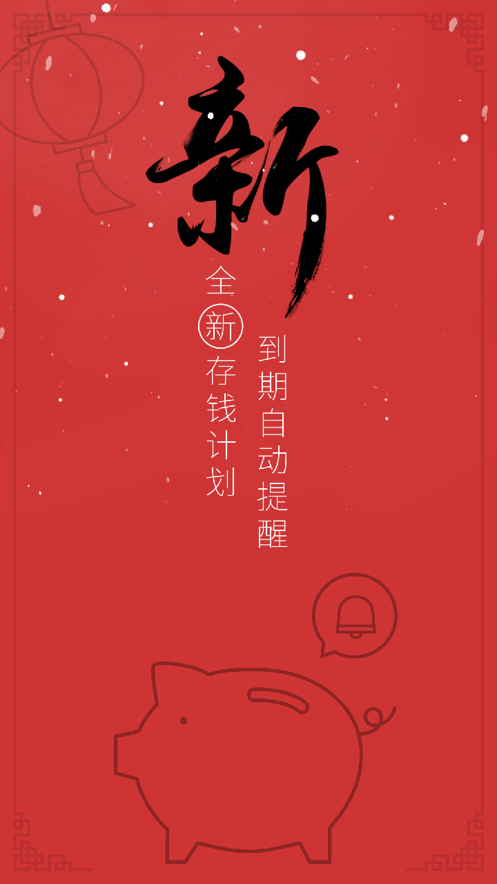 快捷理財