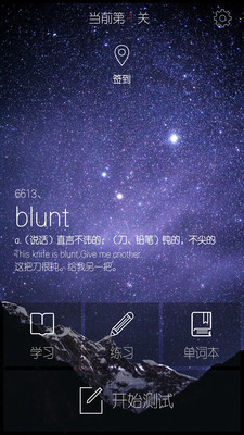 托福单词君