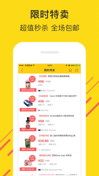 微店全球購iphone版