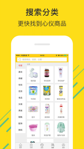 微店全球購iphone版