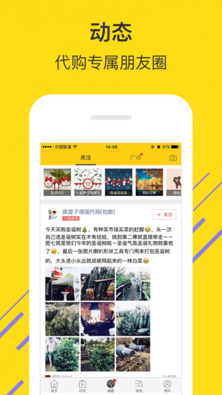 微店全球購iphone版