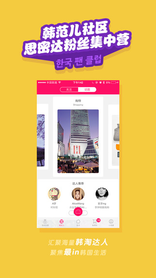 蜜淘韩国免税店iphone版
