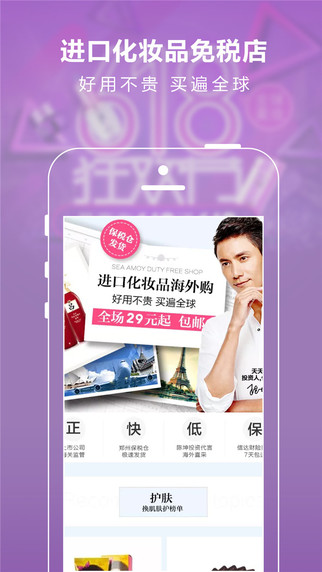 天天網(wǎng)iphone版