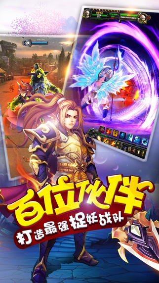 夢回仙境iPhone/iPad版