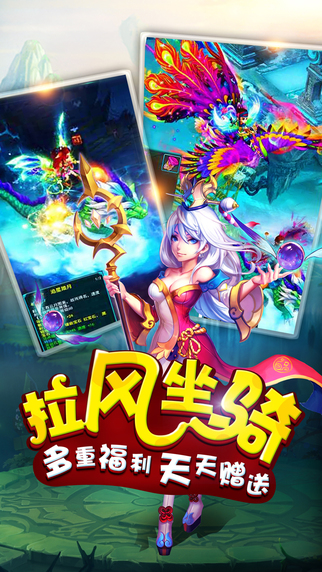 夢回仙境iPhone/iPad版
