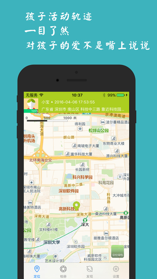 叮當(dāng)口袋智能書包iphone版