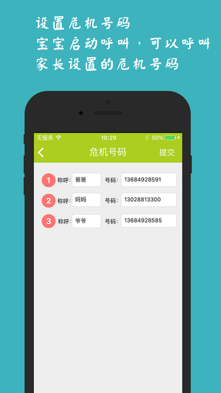叮當(dāng)口袋智能書包iphone版