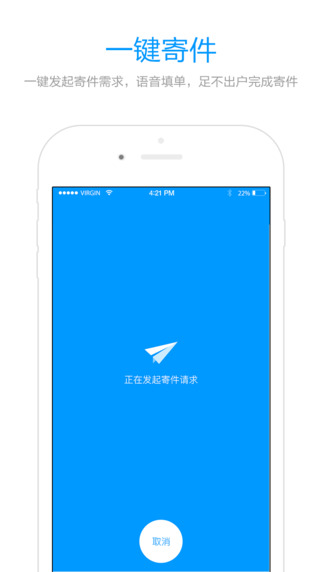 易泊iphone/ipad版